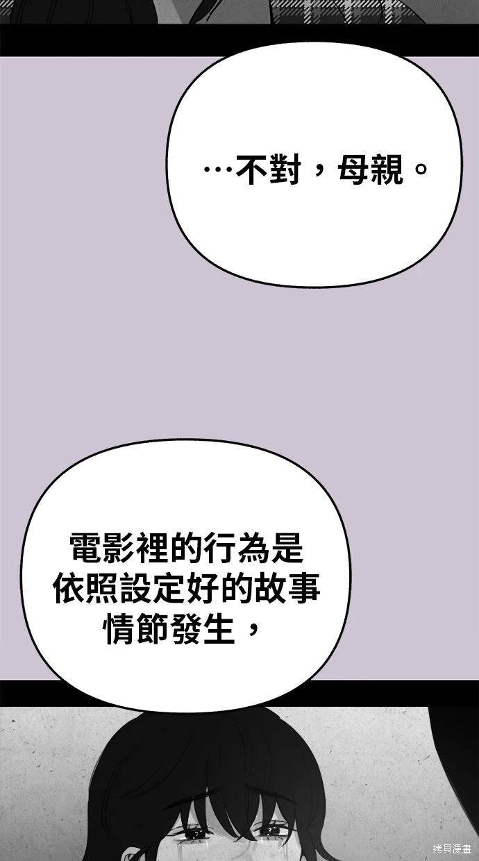 第81话68