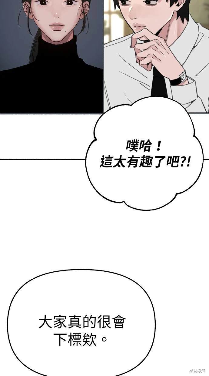 第85话24