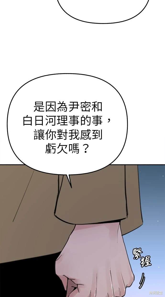 第83话68