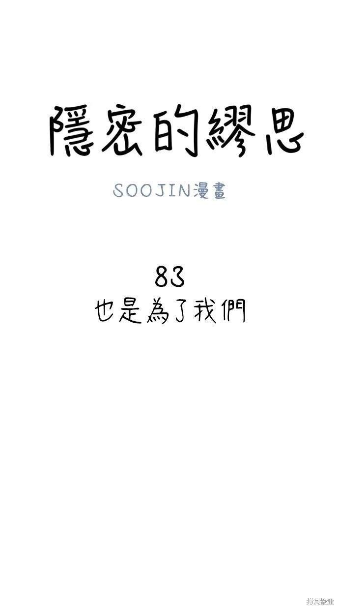 第83话27