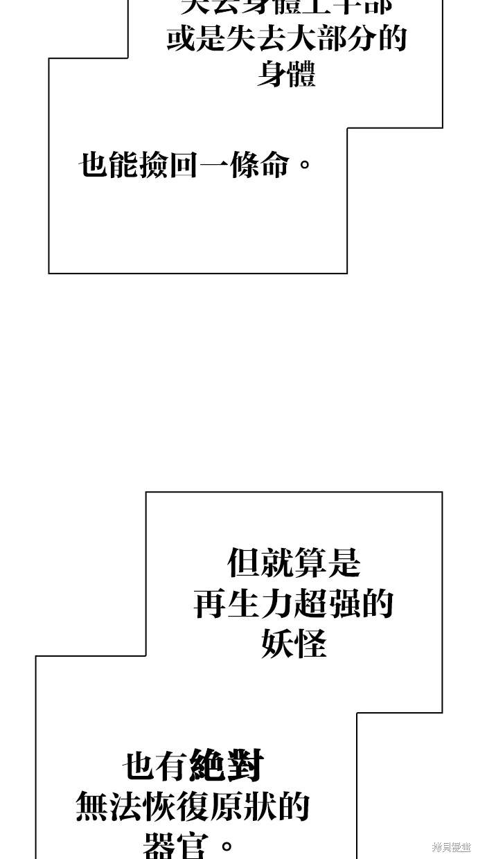 第47话8