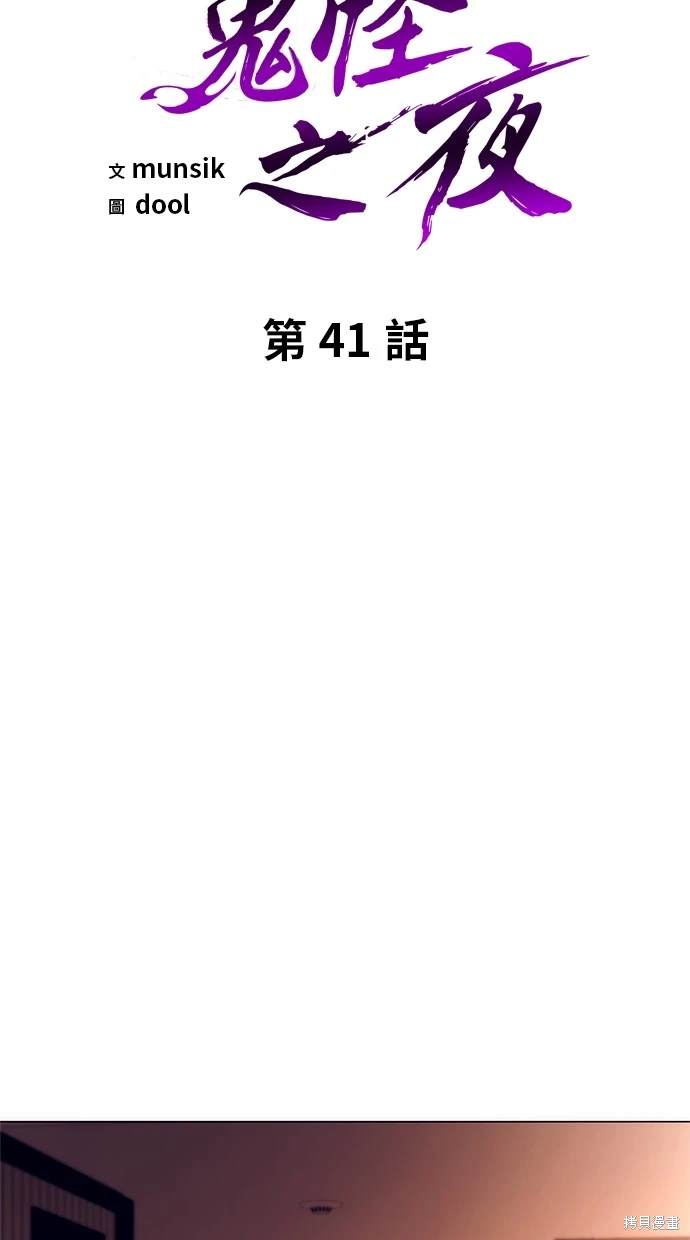 第41话40