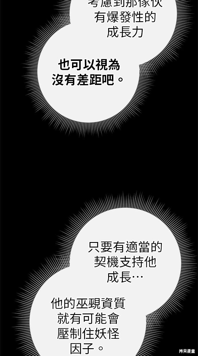 第47话53