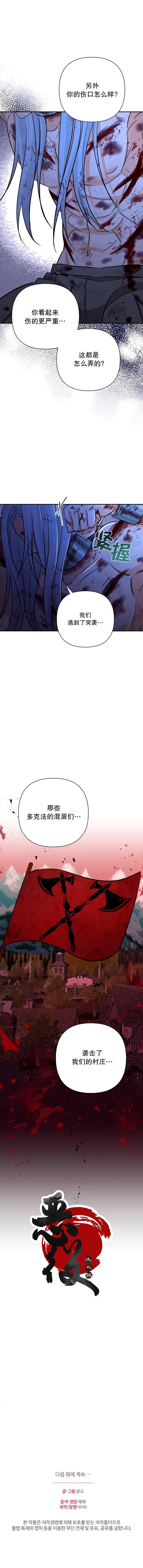 第20话6