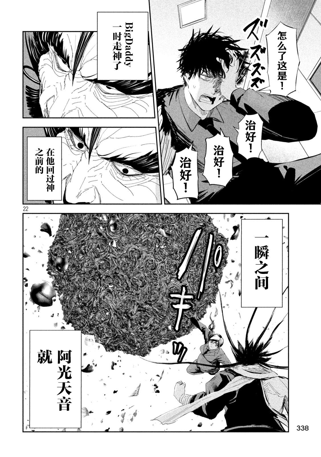 第53话20