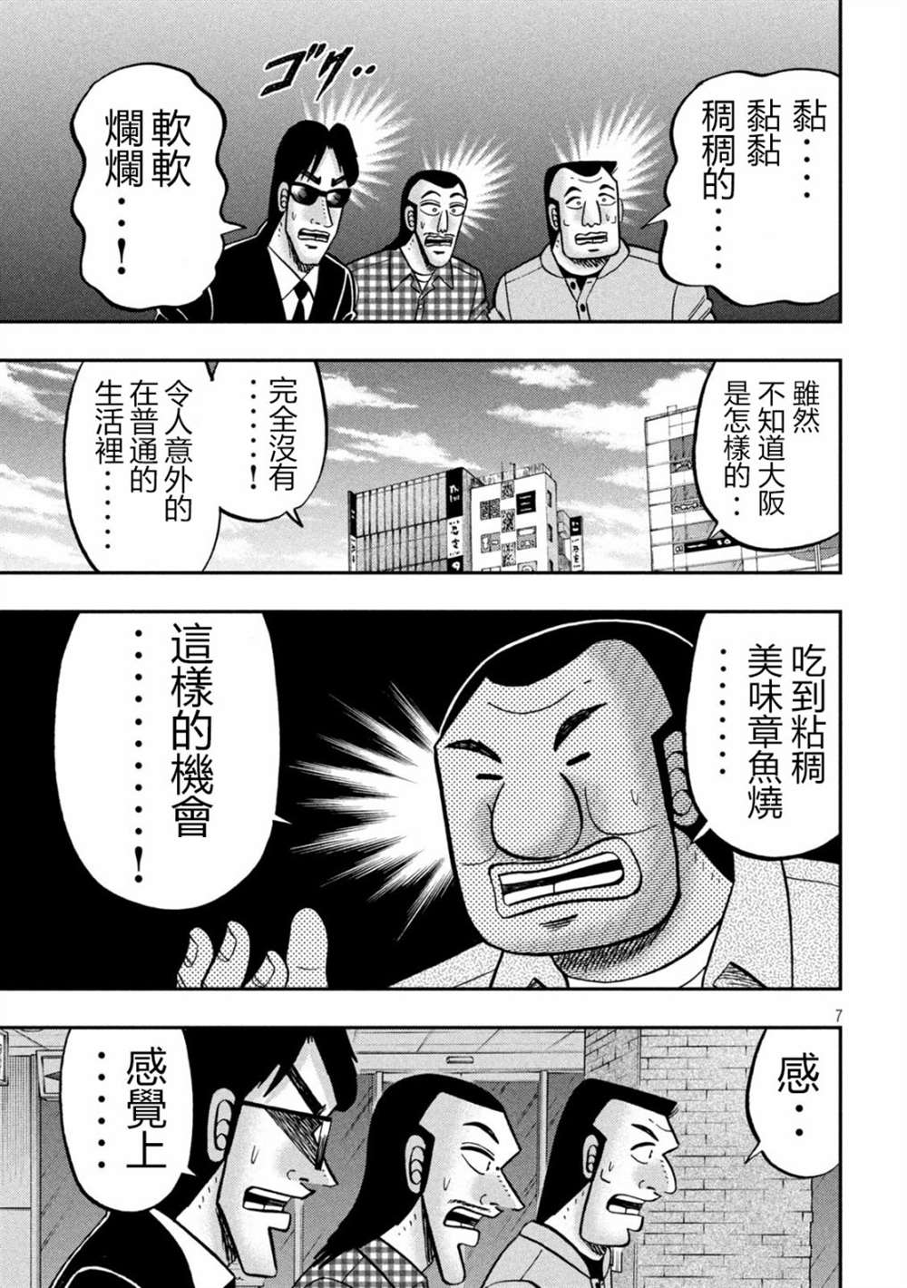 第145话6