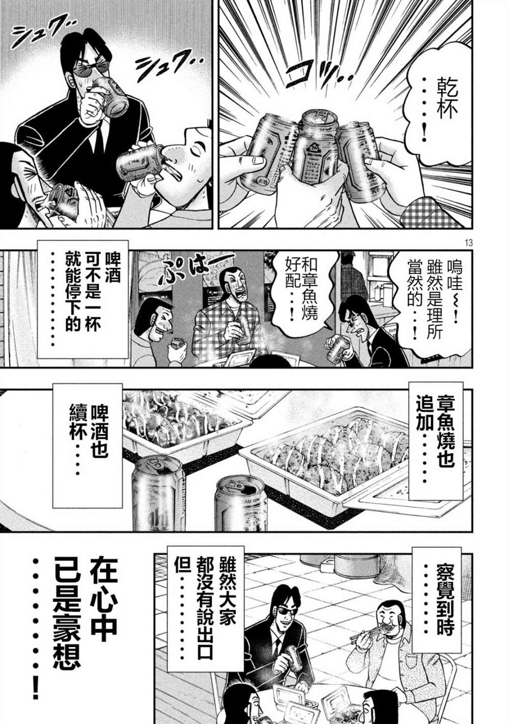 第145话12