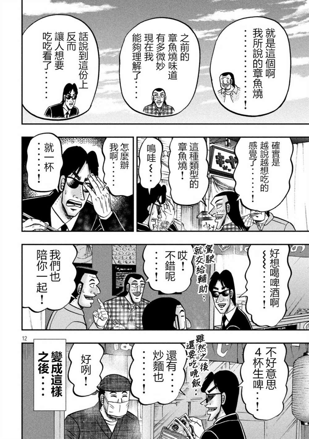 第145话11