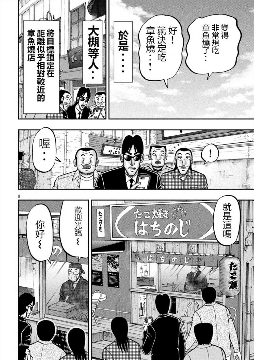 第145话7