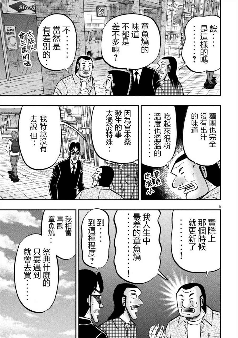 第145话4