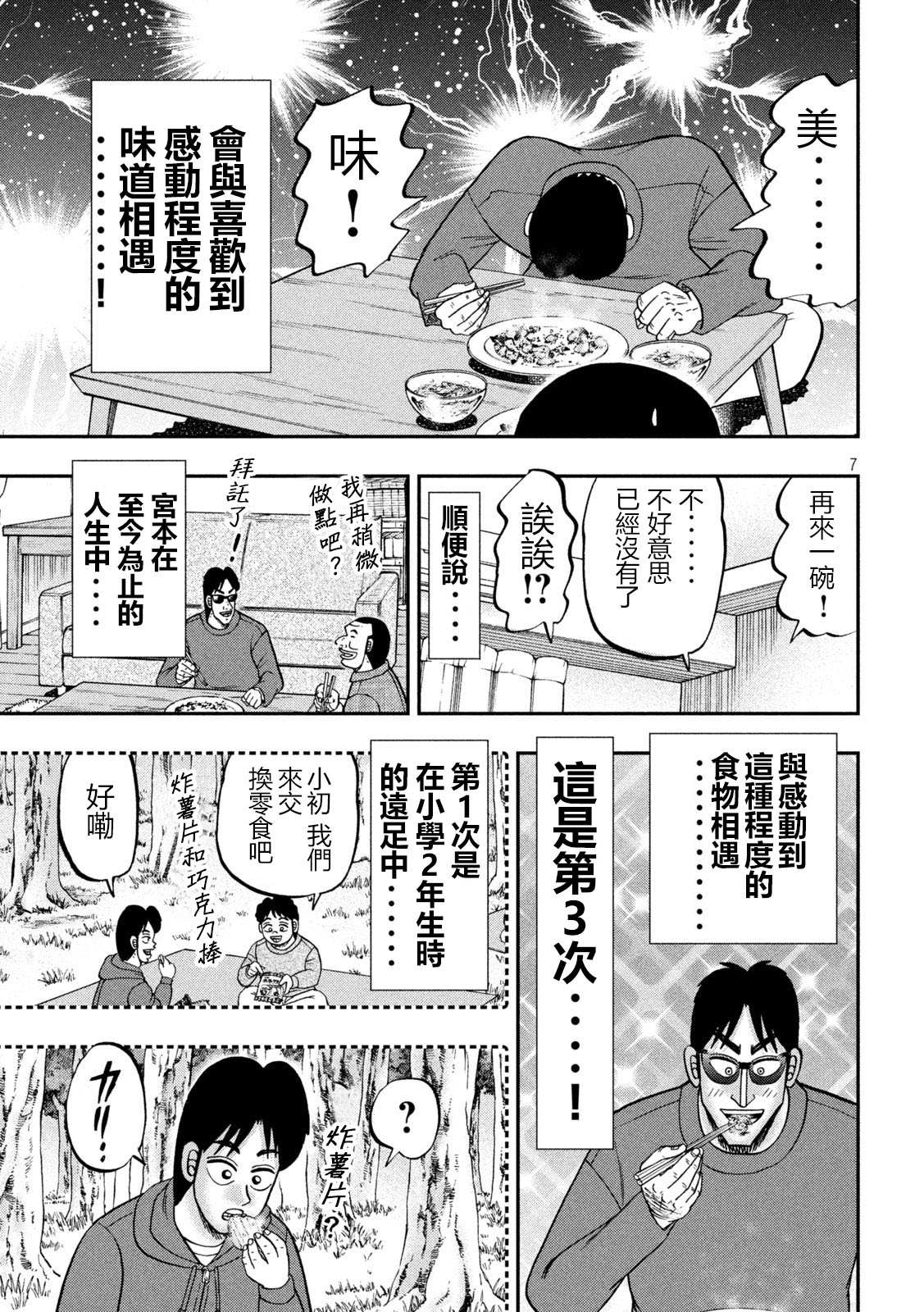 第147话6