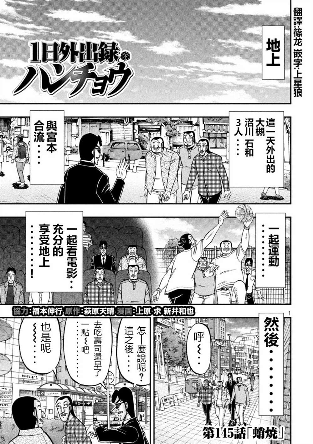 第145话0