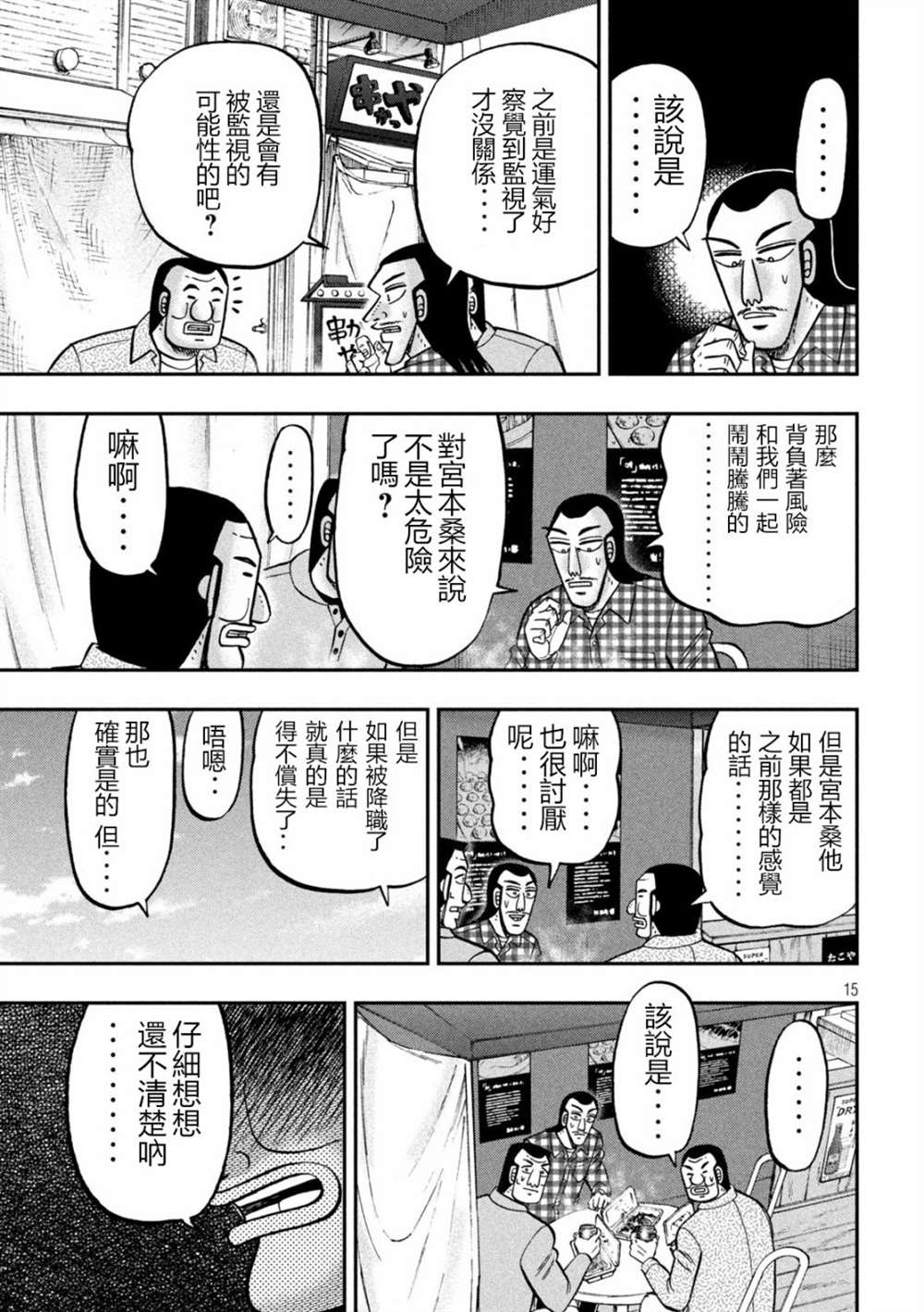 第145话14