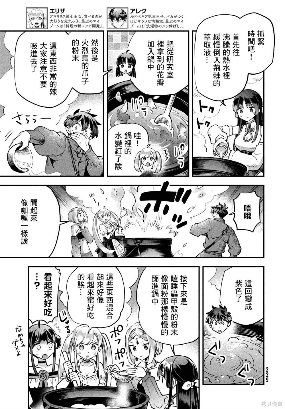 第46话2