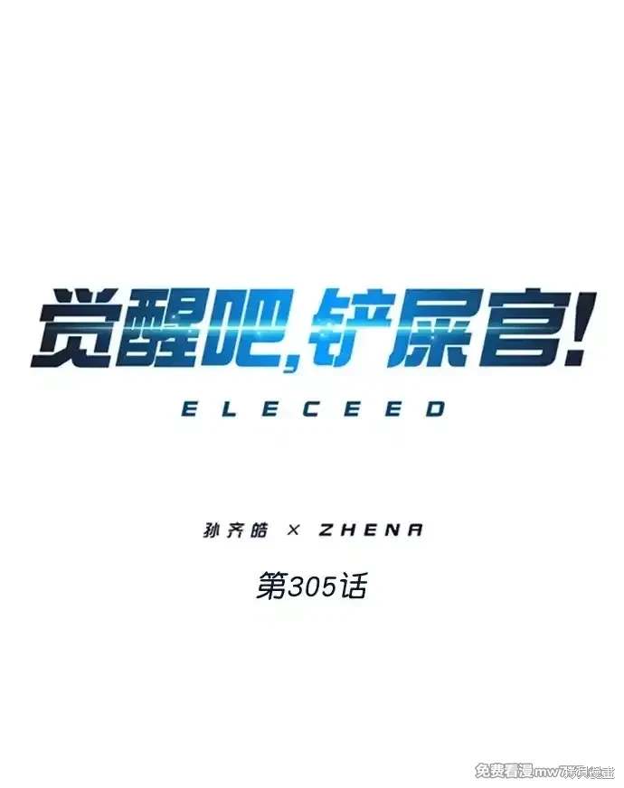 第305话1