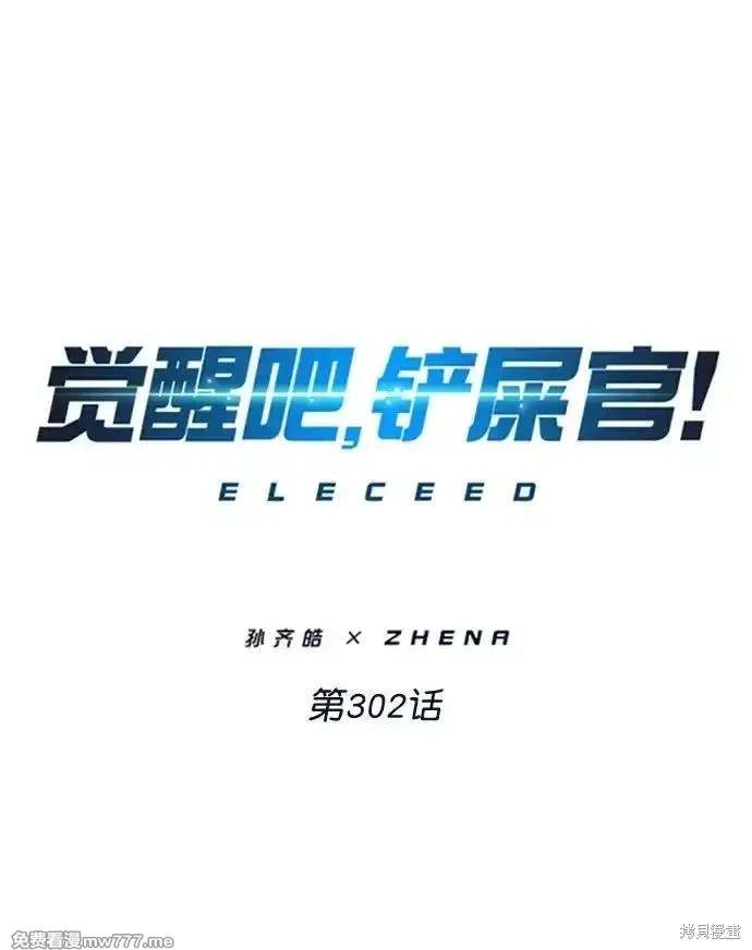 第302话1