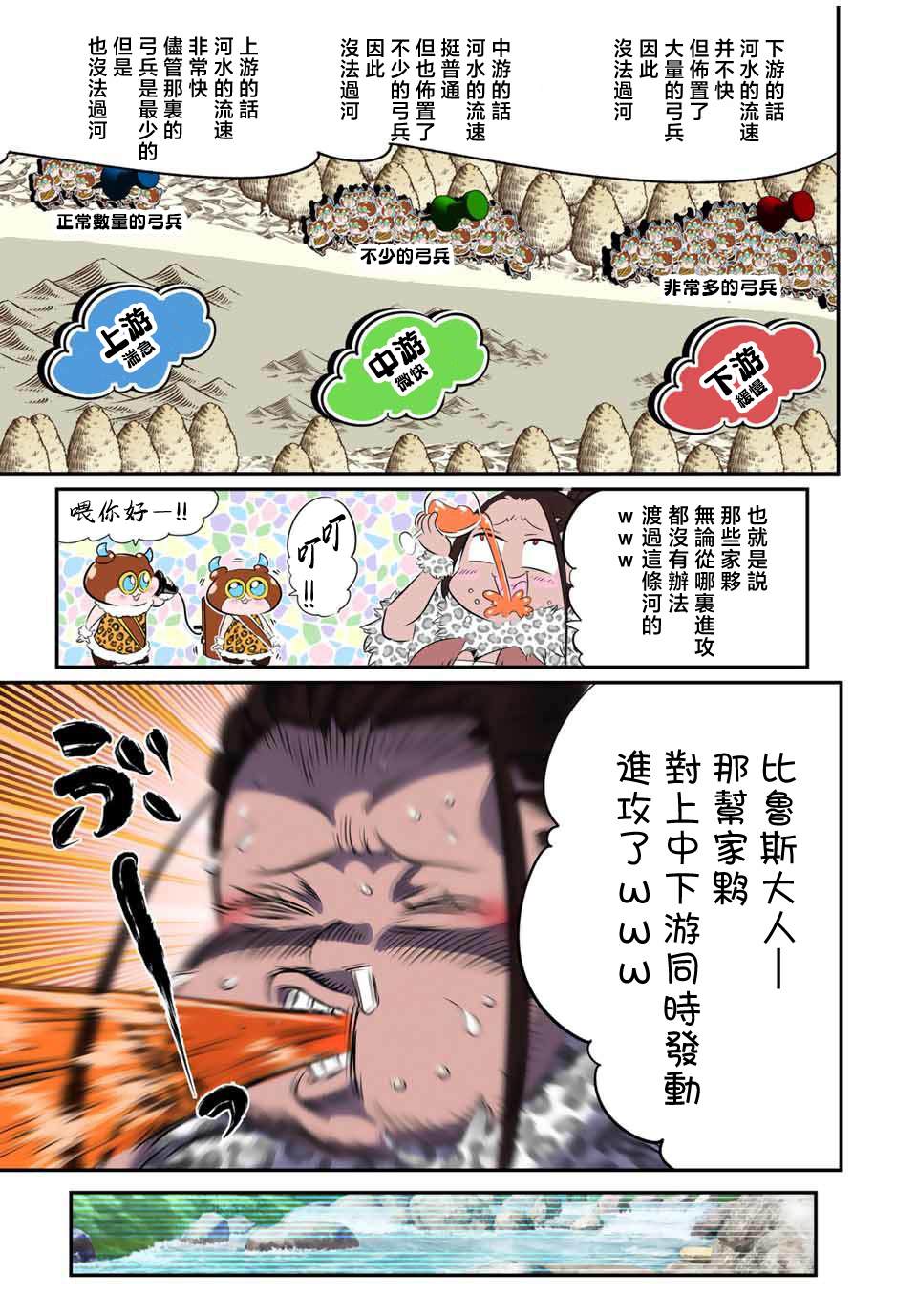 第158话8