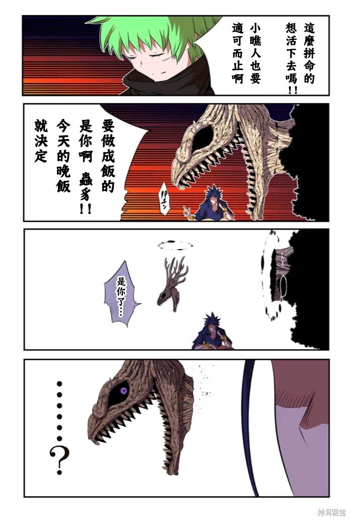 第155话8