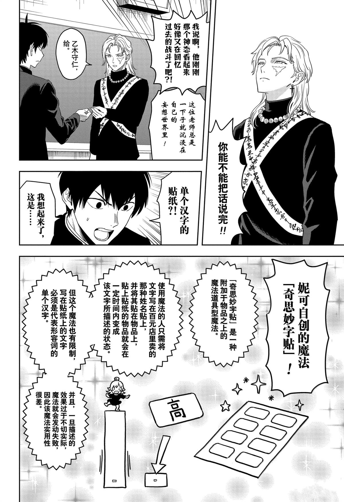 第165话5