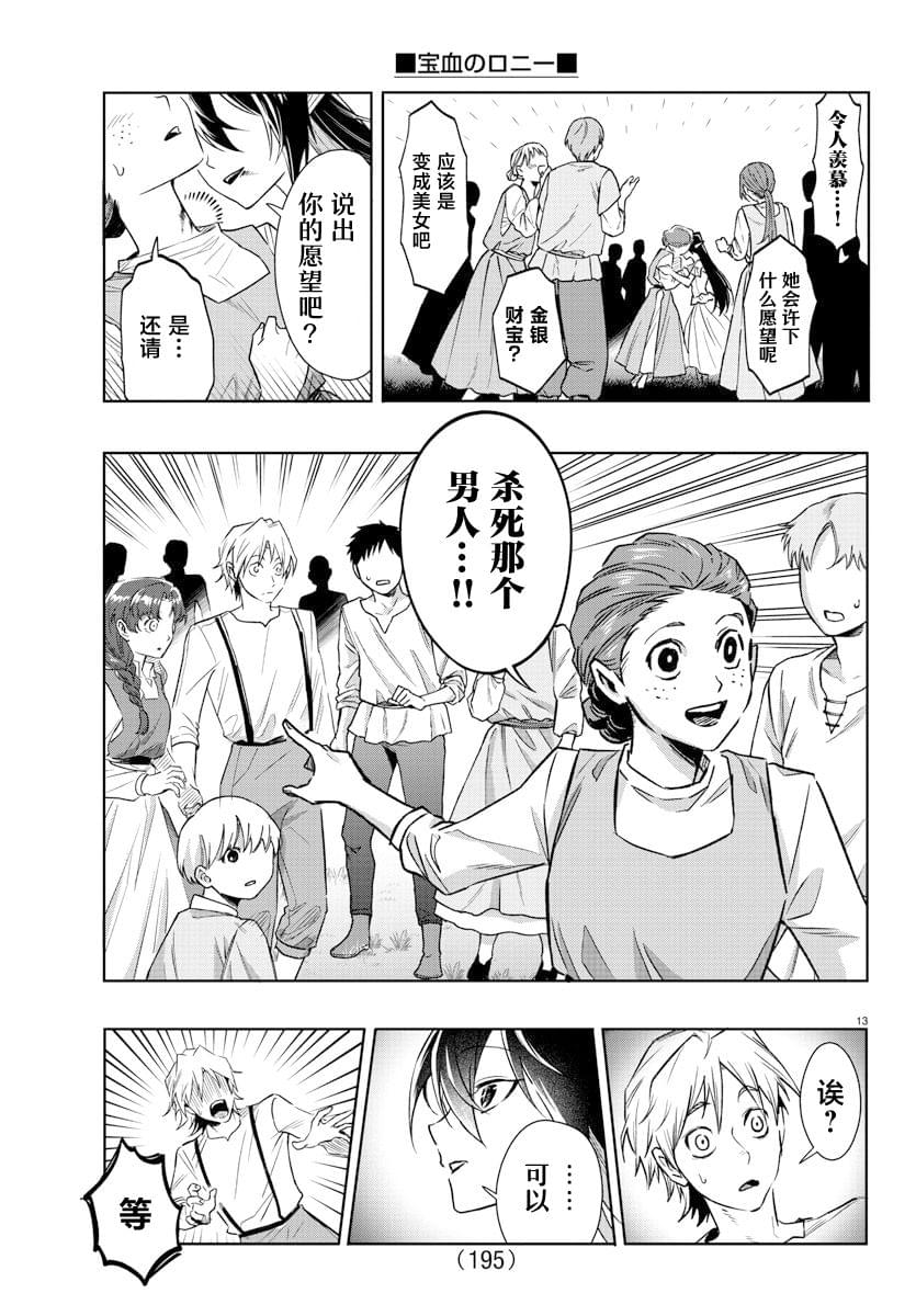 第28话13