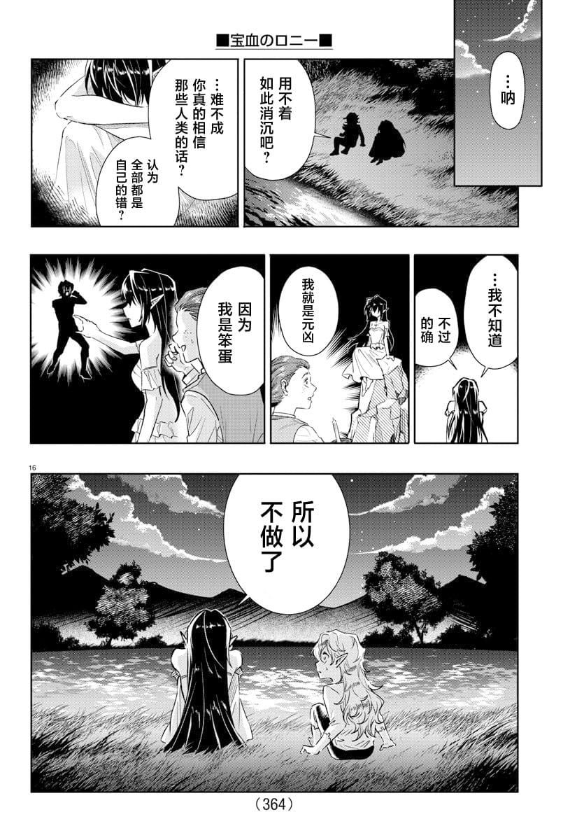 第29话15