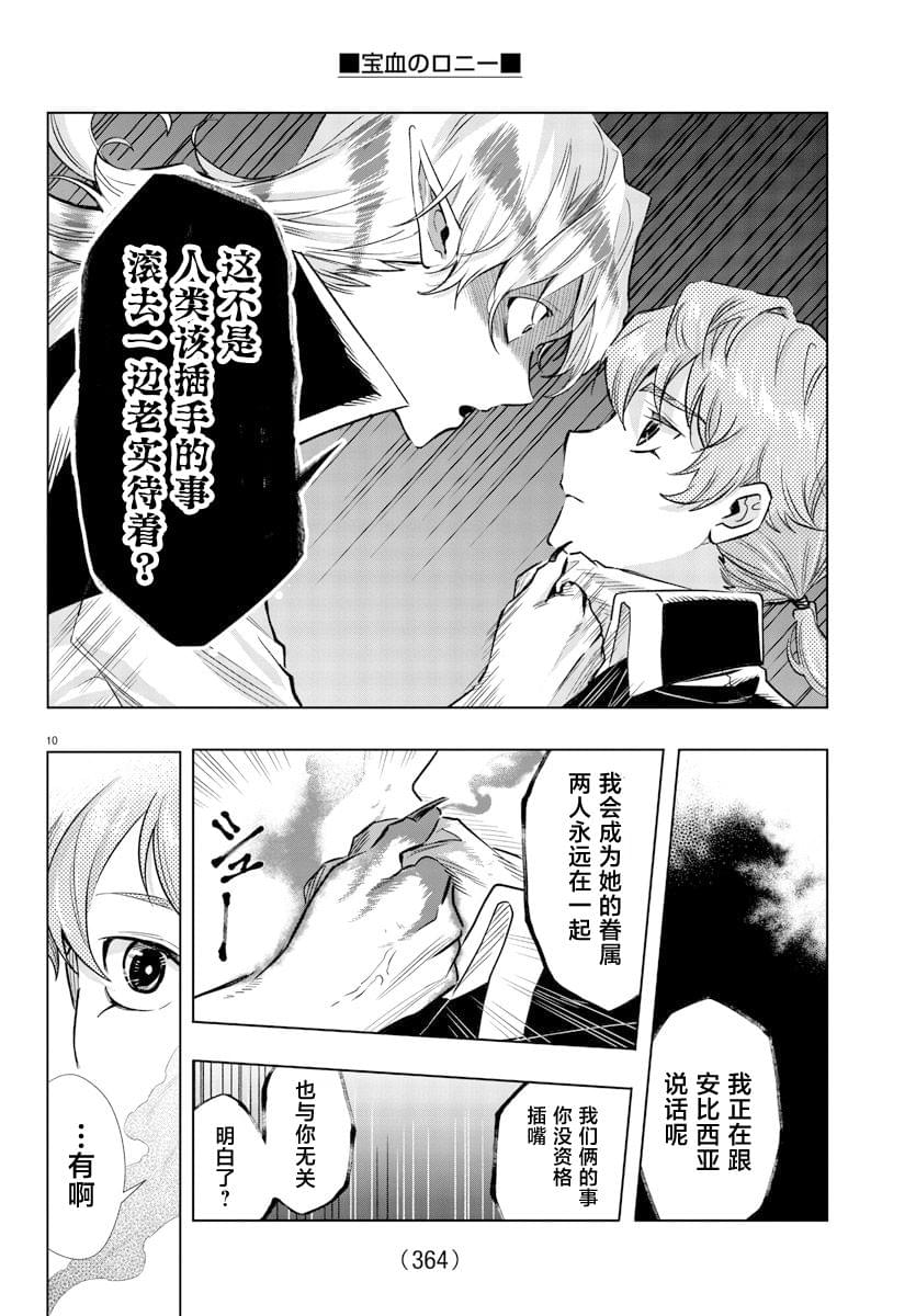 第30话9