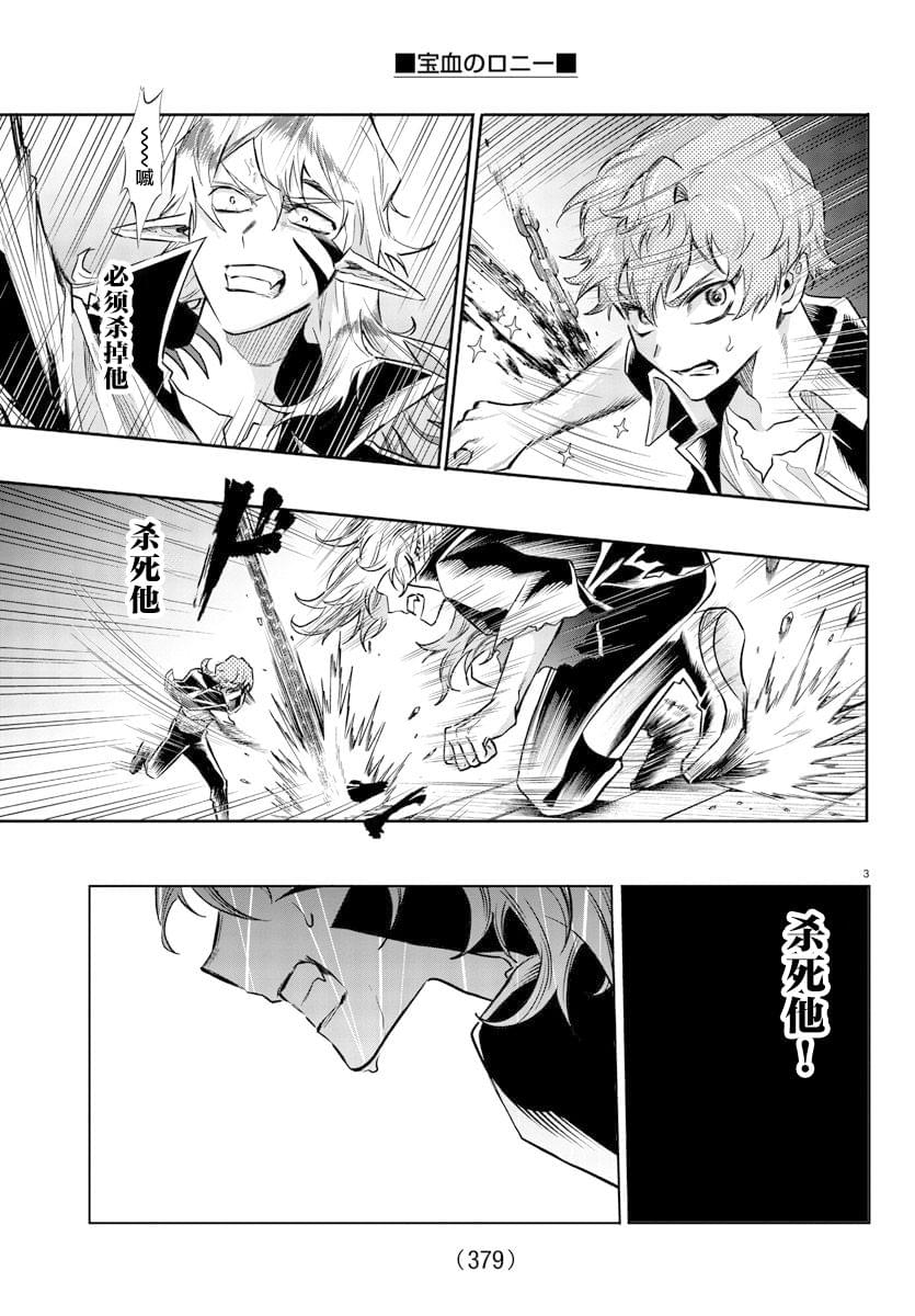 第31话2
