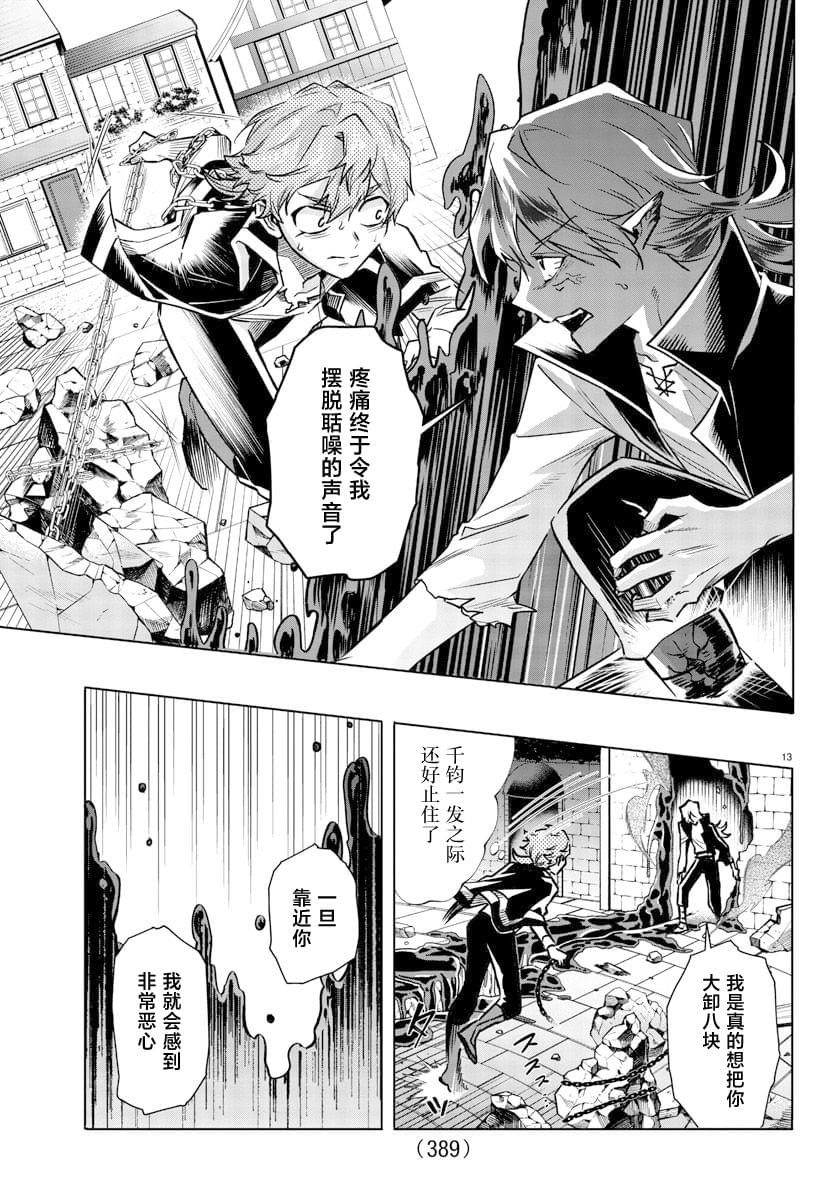 第31话12