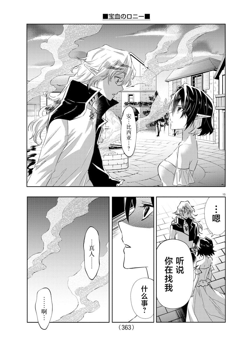 第27话14