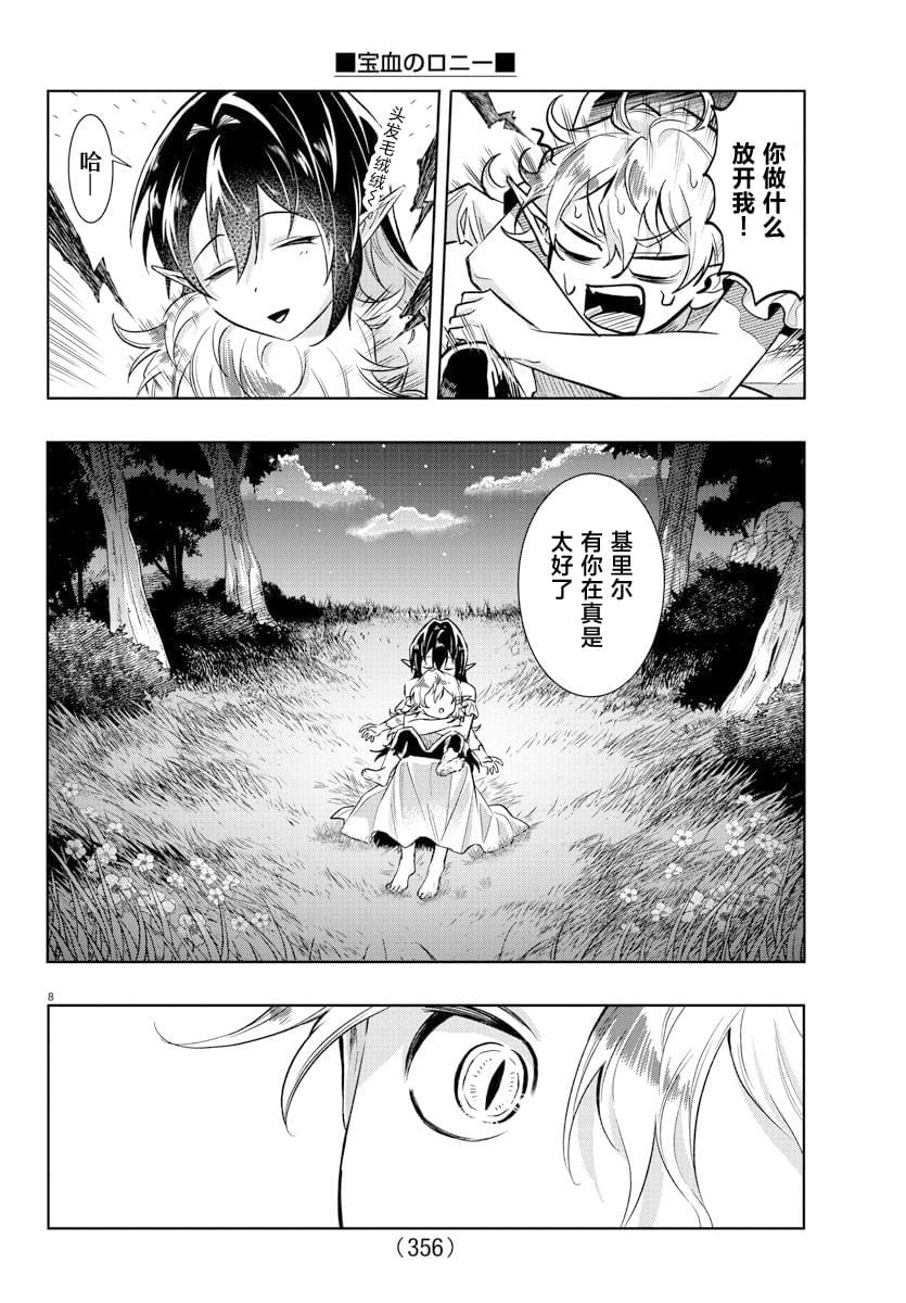 第29话7