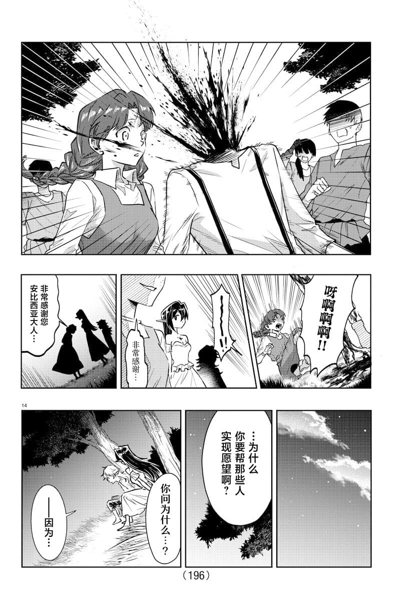 第28话14