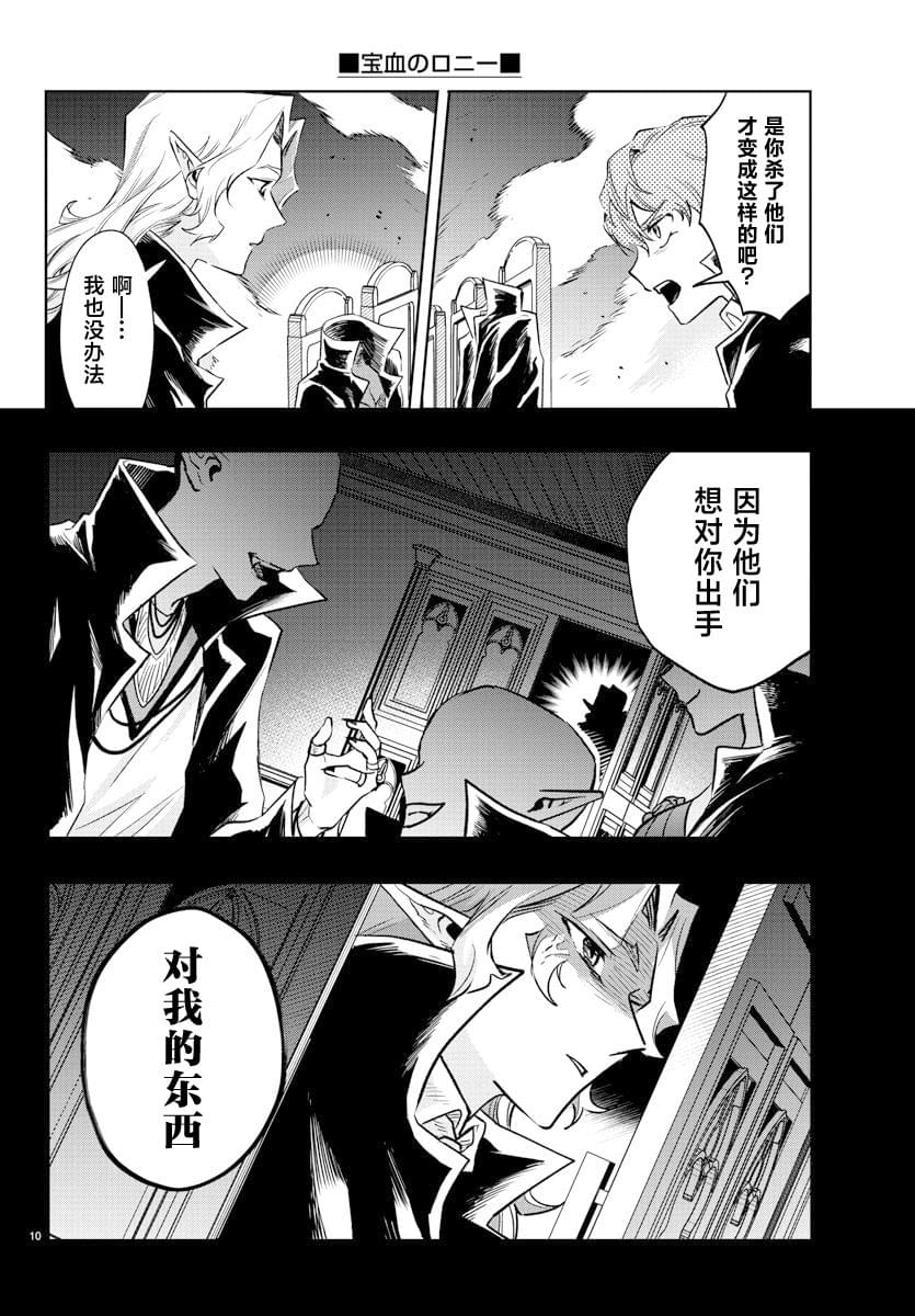 第39话9