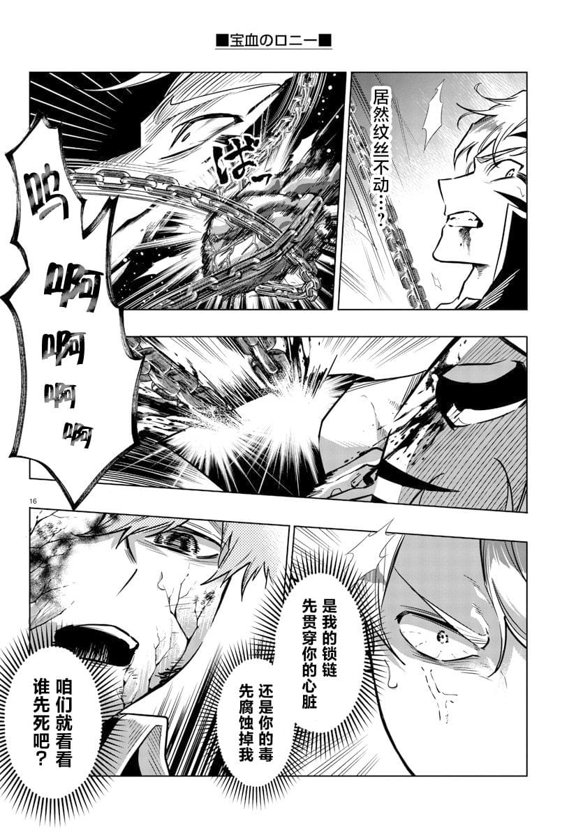 第33话15