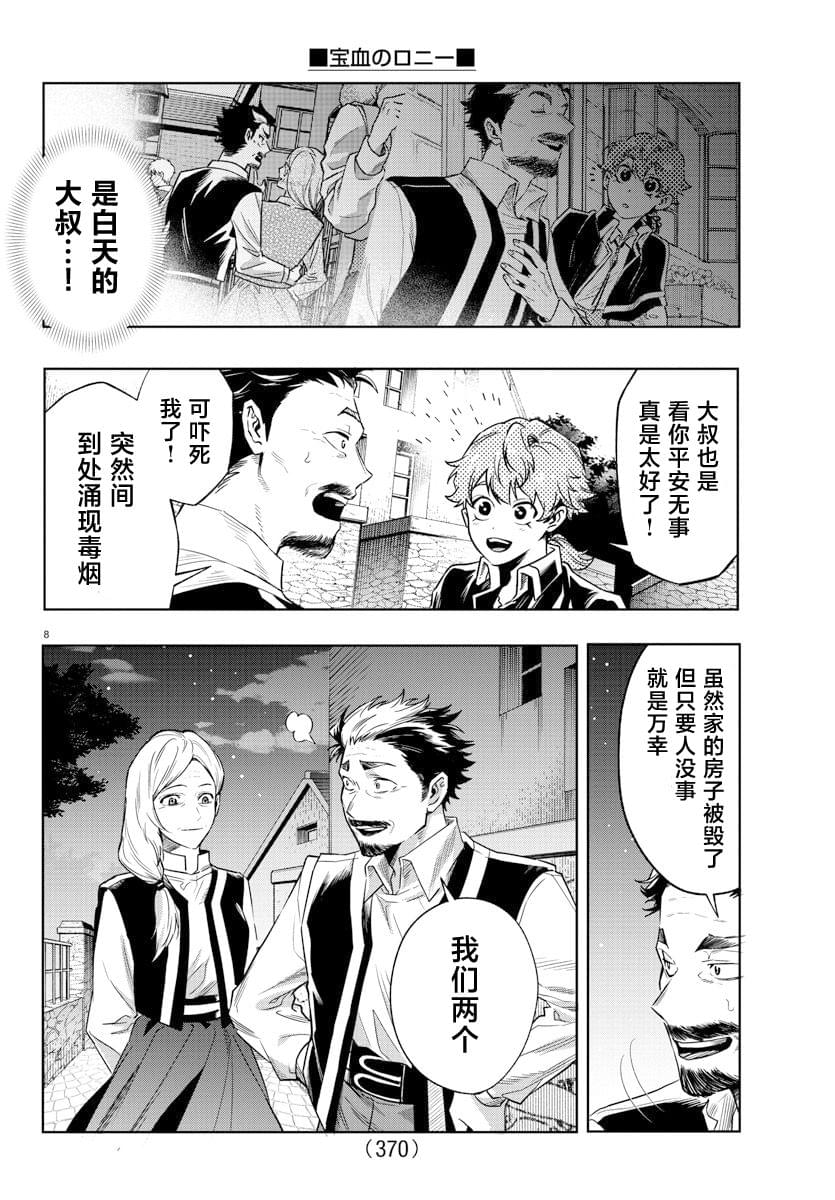 第36话7