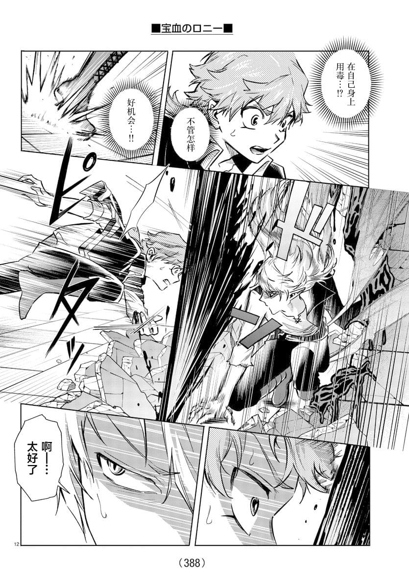 第31话11