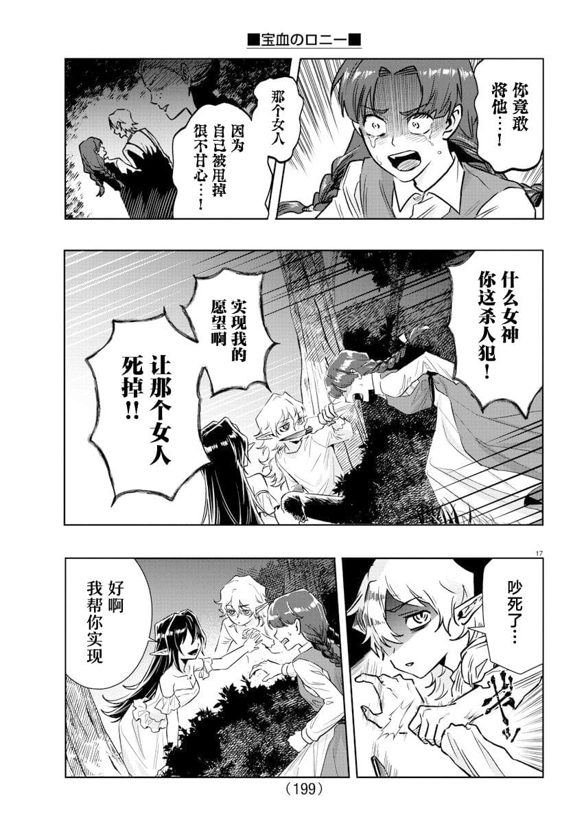 第28话17