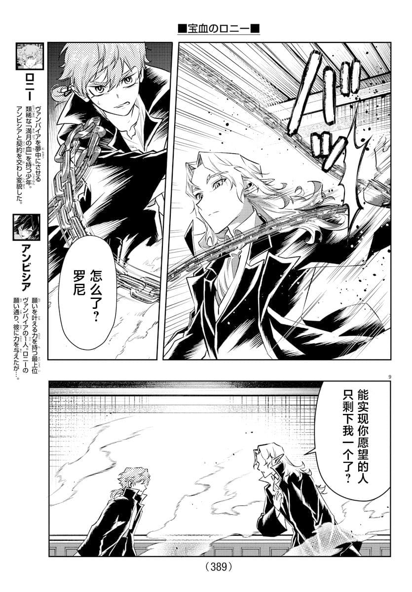 第39话8
