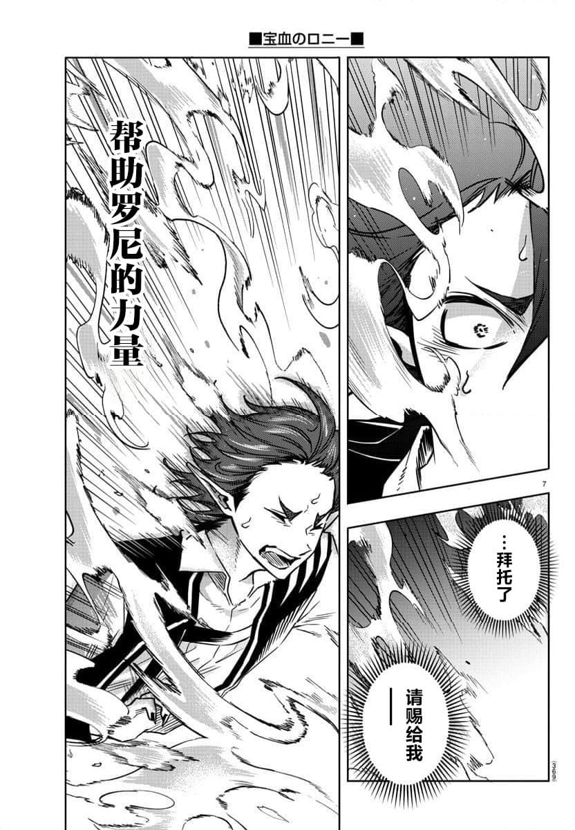 第34话5
