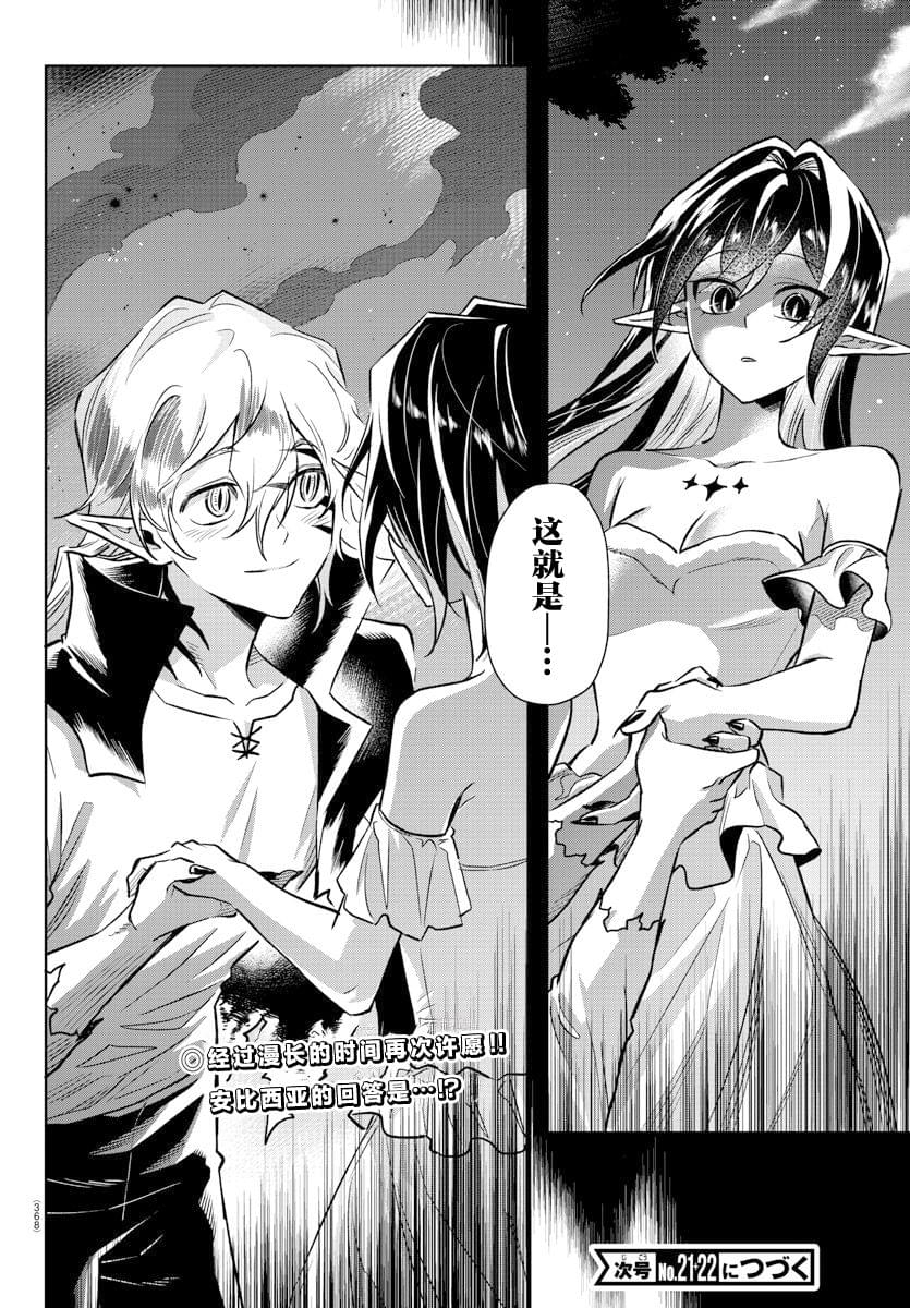 第29话19