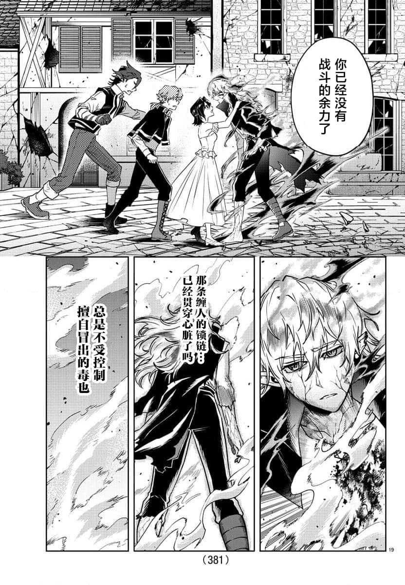 第34话16