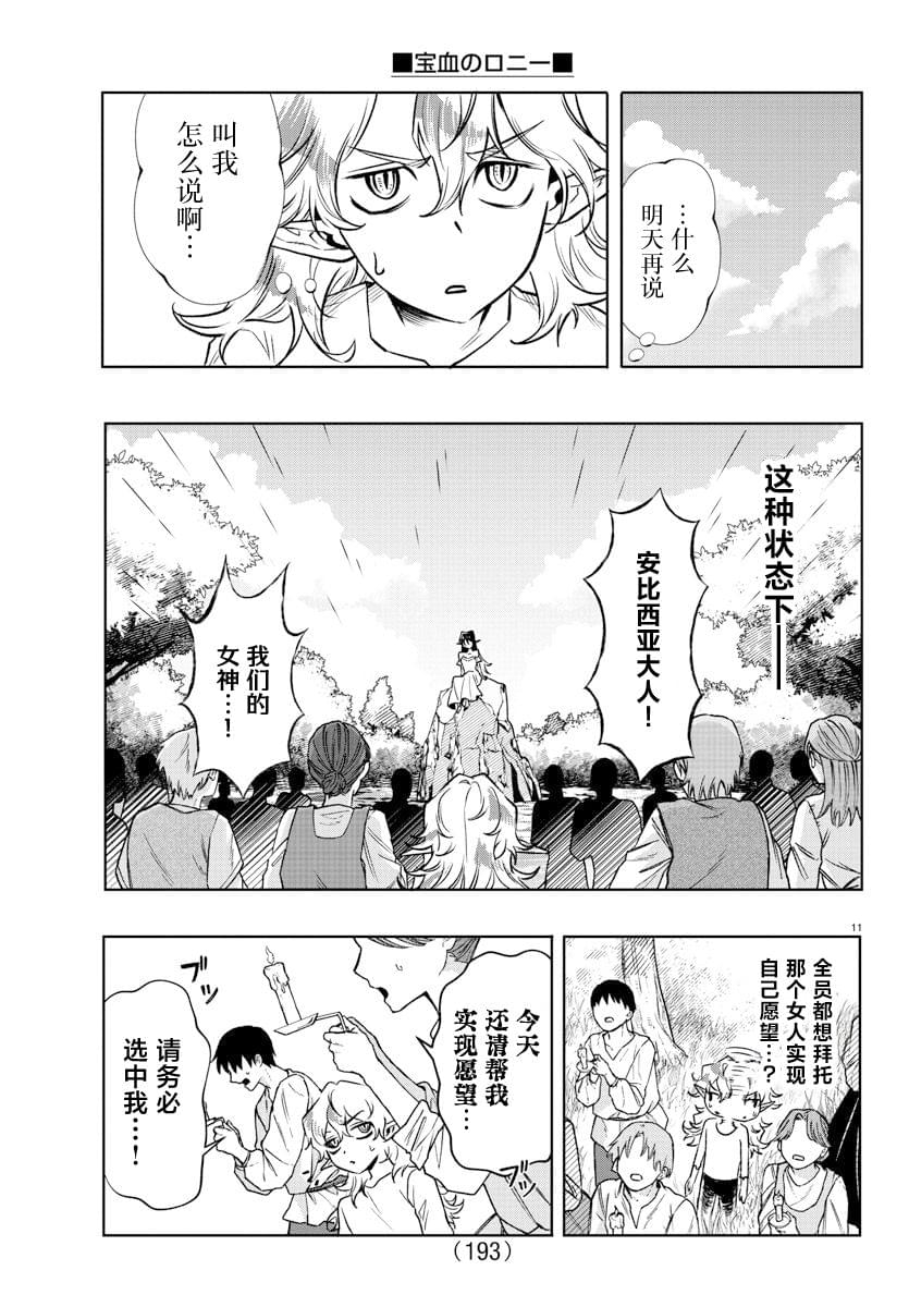 第28话11