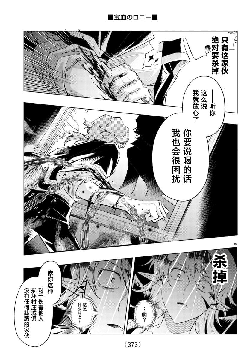 第30话16