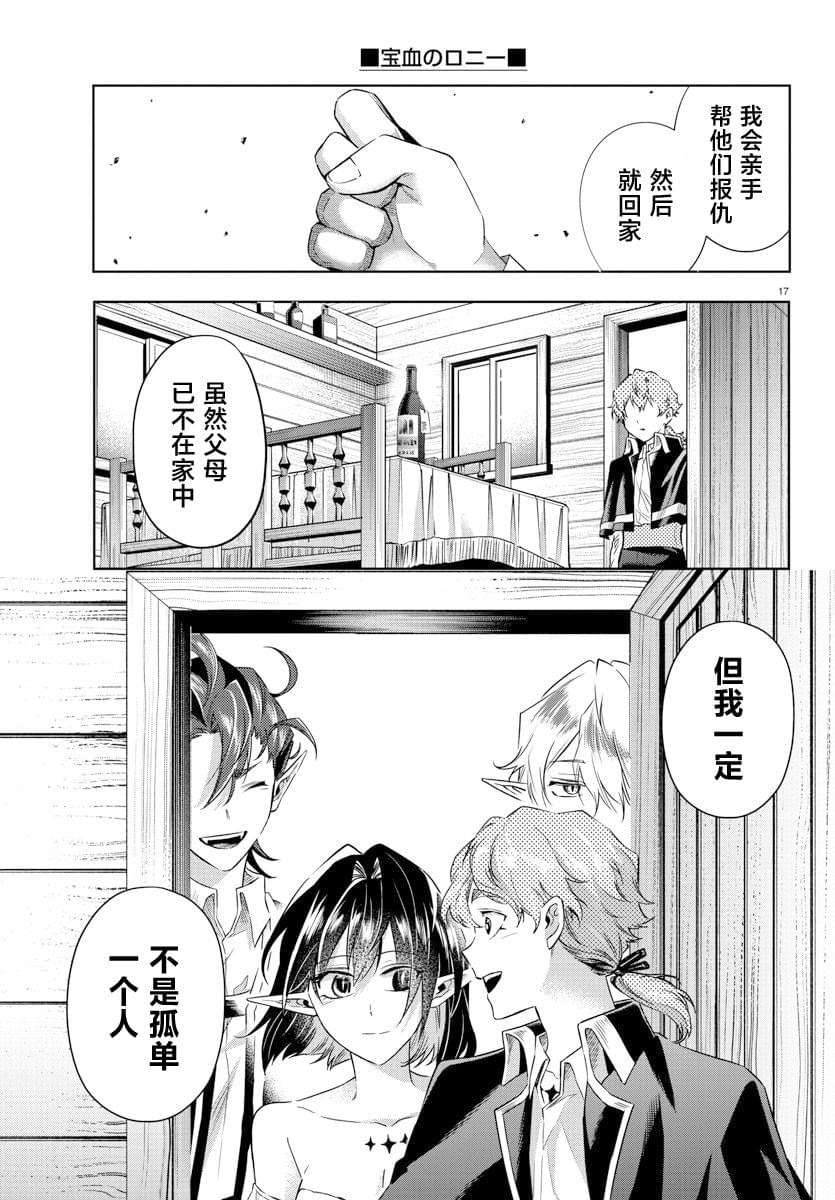 第36话16