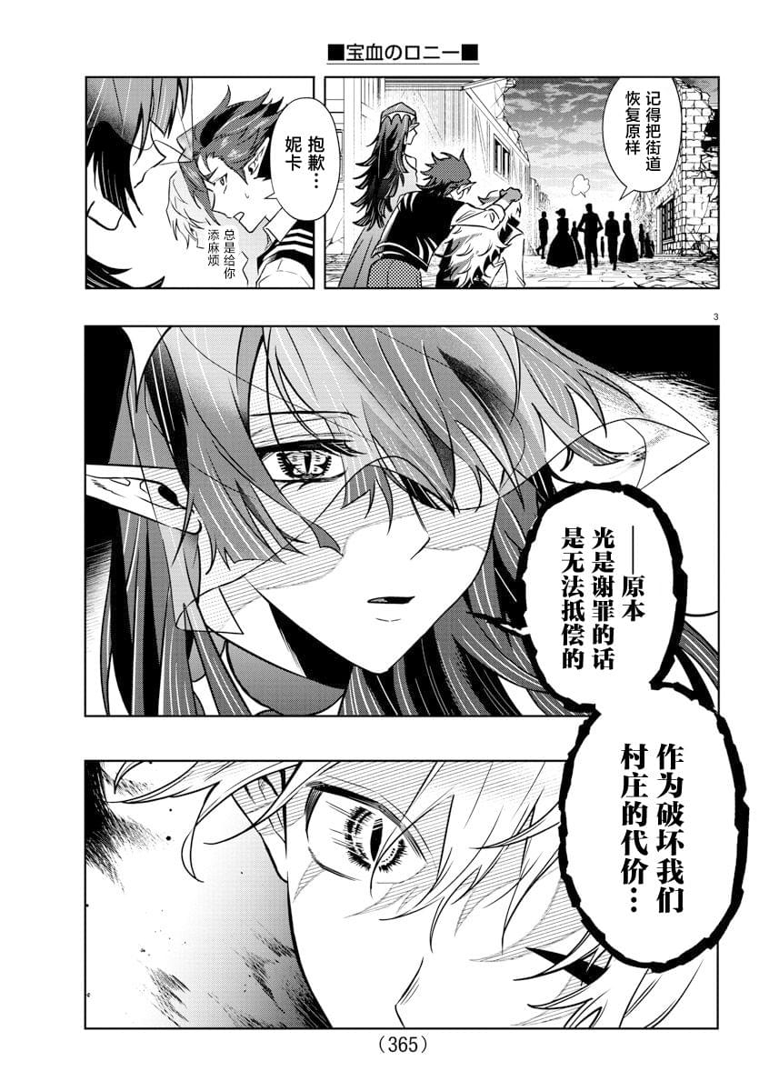 第36话2