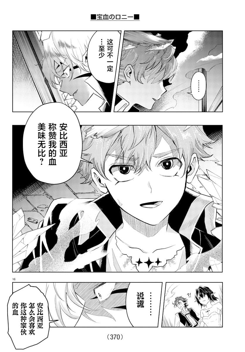 第30话13
