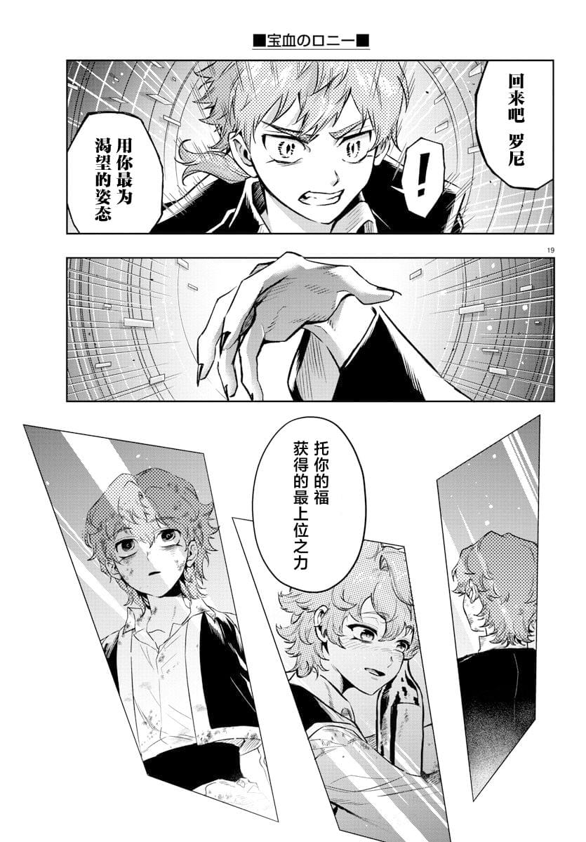 第38话19