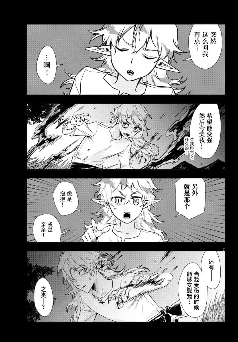 第35话6