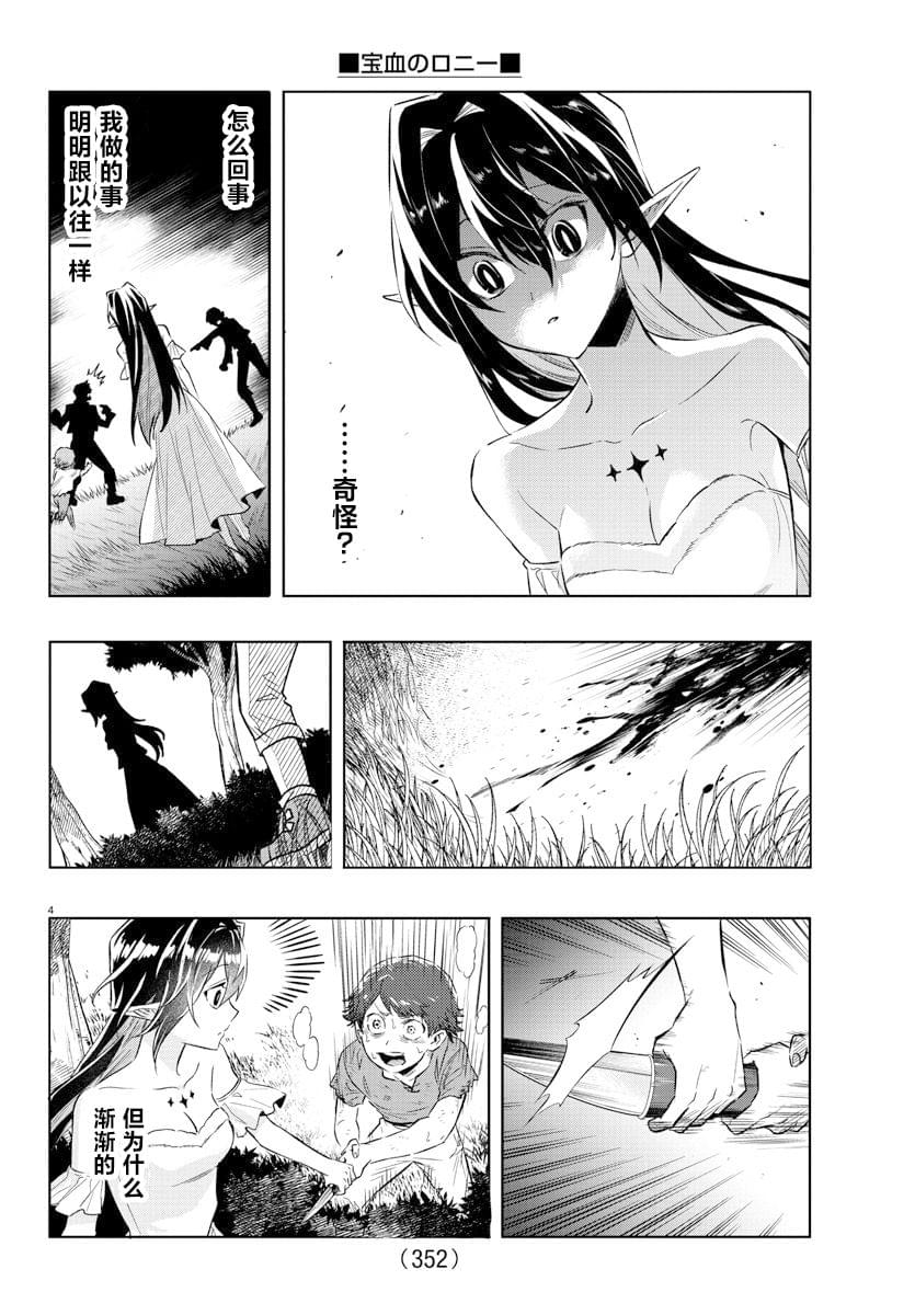 第29话3