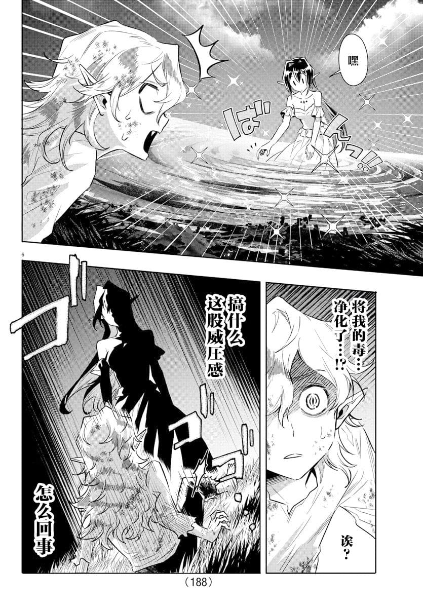 第28话6
