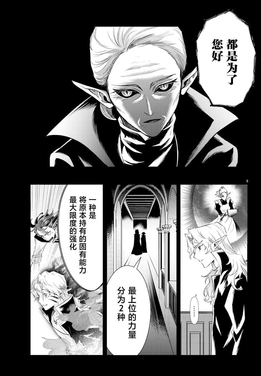 第39话4